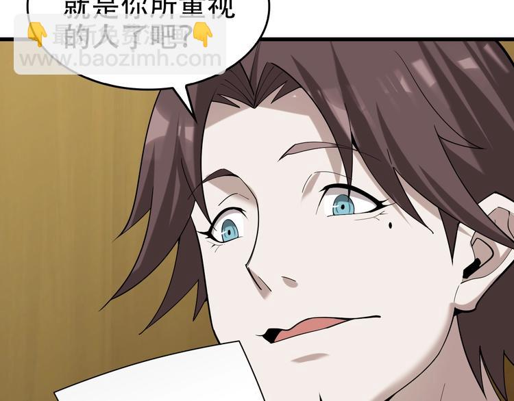 超級大主簿 - 第62話 背後的陰謀(2/2) - 7