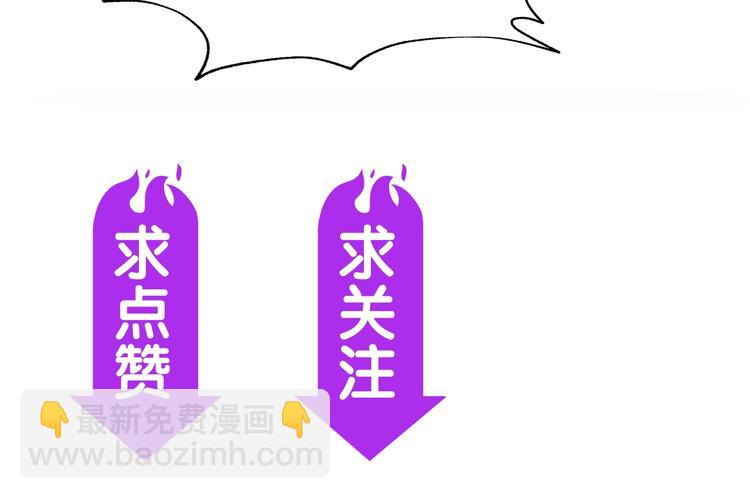 超級大主簿 - 第66話 真正的敵人(3/3) - 2