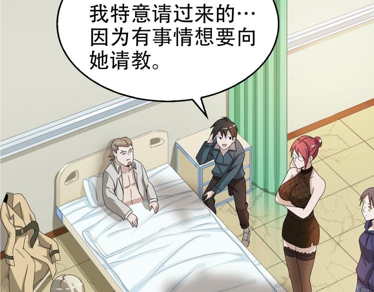 超級大主簿 - 第66話 真正的敵人(1/3) - 5