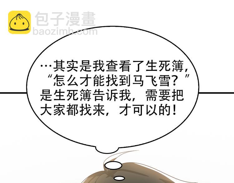 超級大主簿 - 第66話 真正的敵人(1/3) - 8