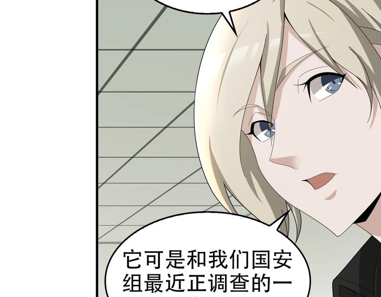 超級大主簿 - 第66話 真正的敵人(1/3) - 4