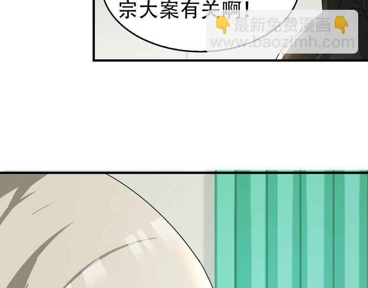 超級大主簿 - 第66話 真正的敵人(1/3) - 5