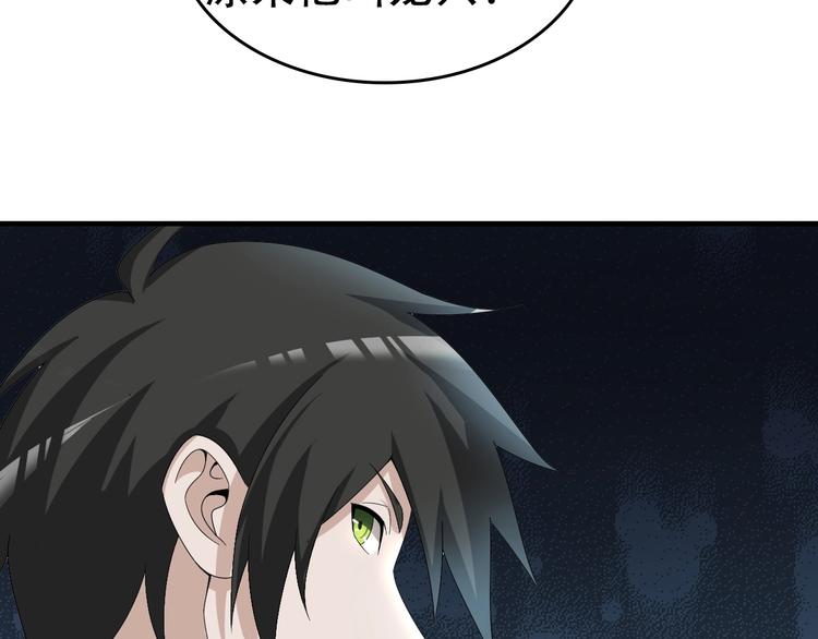 超級大主簿 - 第66話 真正的敵人(2/3) - 2