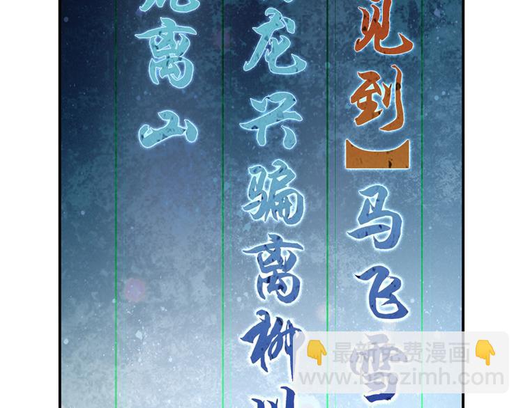 超級大主簿 - 第66話 真正的敵人(2/3) - 5