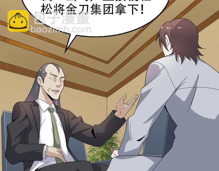 超級大主簿 - 第66話 真正的敵人(1/3) - 6