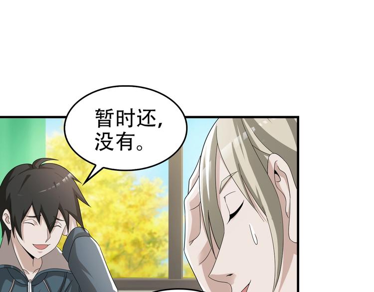 超級大主簿 - 第66話 真正的敵人(2/3) - 8