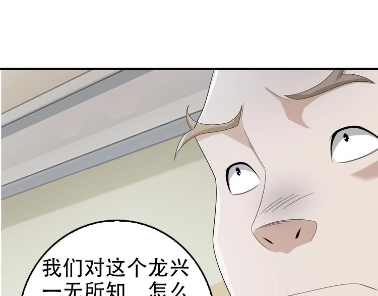 超級大主簿 - 第66話 真正的敵人(2/3) - 3