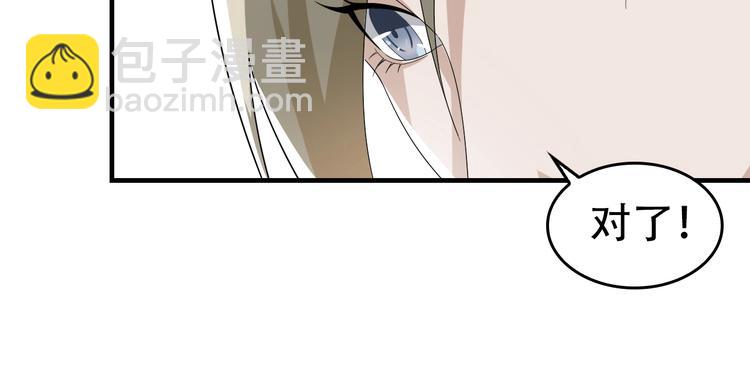 超級大主簿 - 第66話 真正的敵人(2/3) - 7