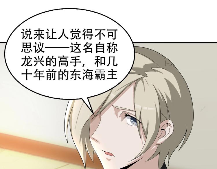 超級大主簿 - 第66話 真正的敵人(2/3) - 8