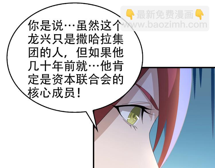 超級大主簿 - 第66話 真正的敵人(2/3) - 4