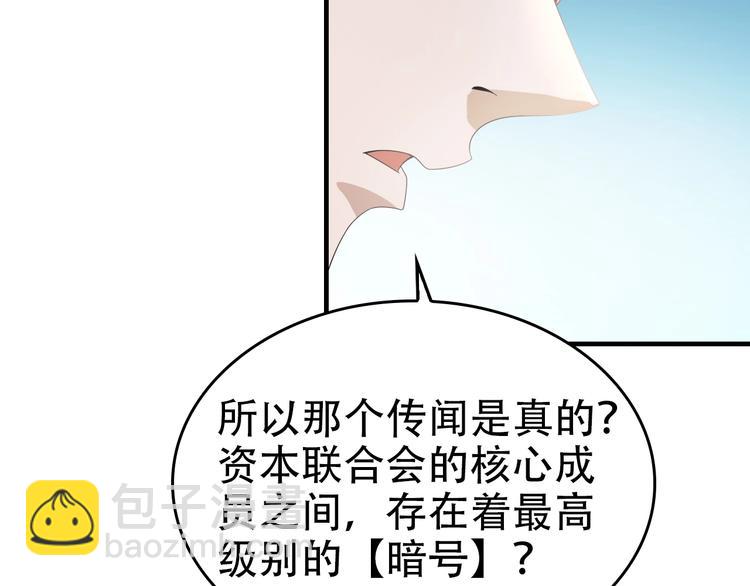 超級大主簿 - 第66話 真正的敵人(2/3) - 5