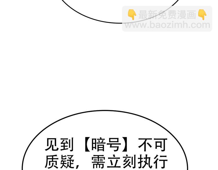 超級大主簿 - 第66話 真正的敵人(2/3) - 6