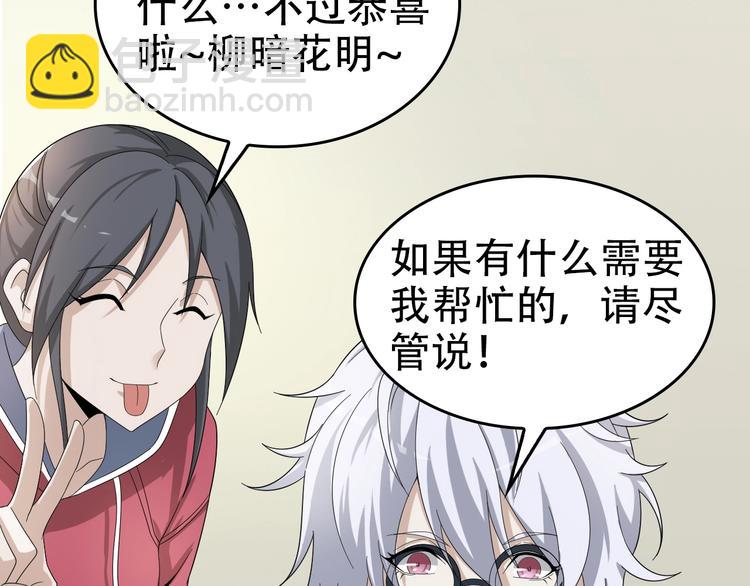 超級大主簿 - 第66話 真正的敵人(2/3) - 3