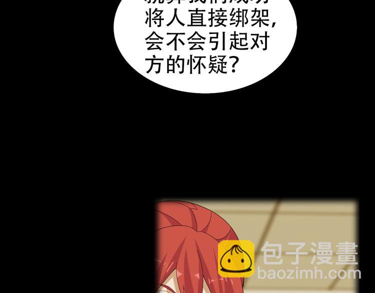 超級大主簿 - 第68話 暴露目的(1/2) - 7