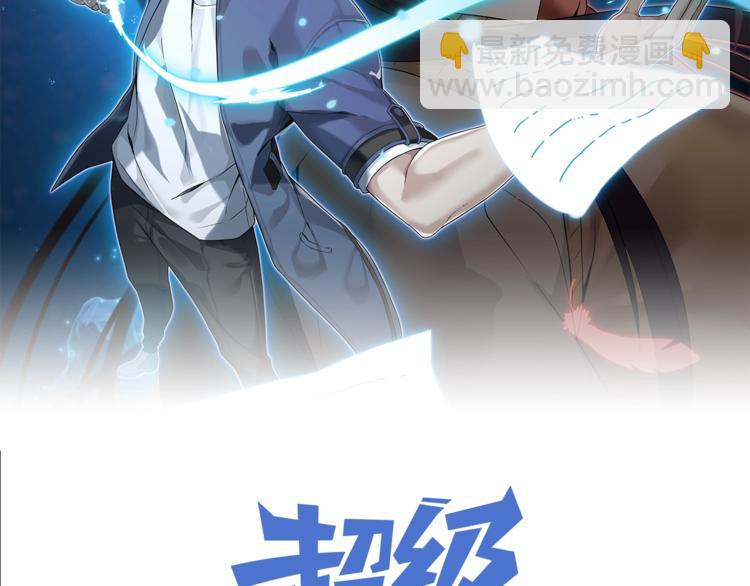 超級大主簿 - 第68話 暴露目的(1/2) - 2