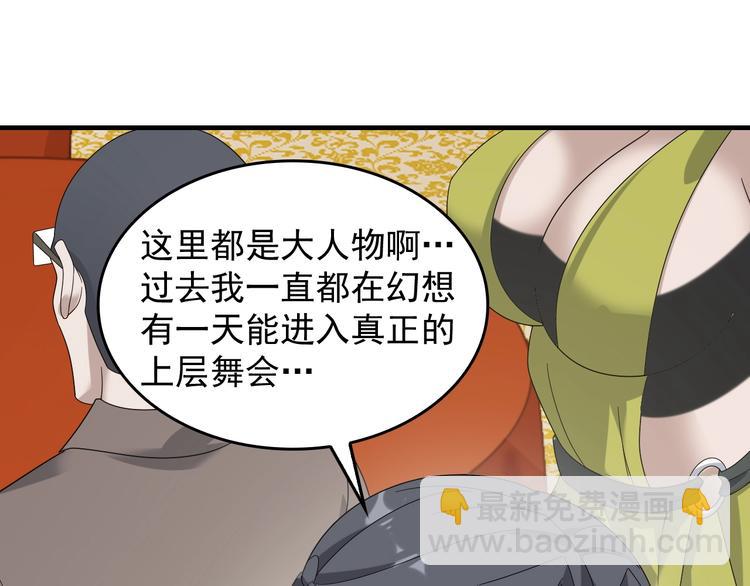 超級大主簿 - 第68話 暴露目的(1/2) - 7