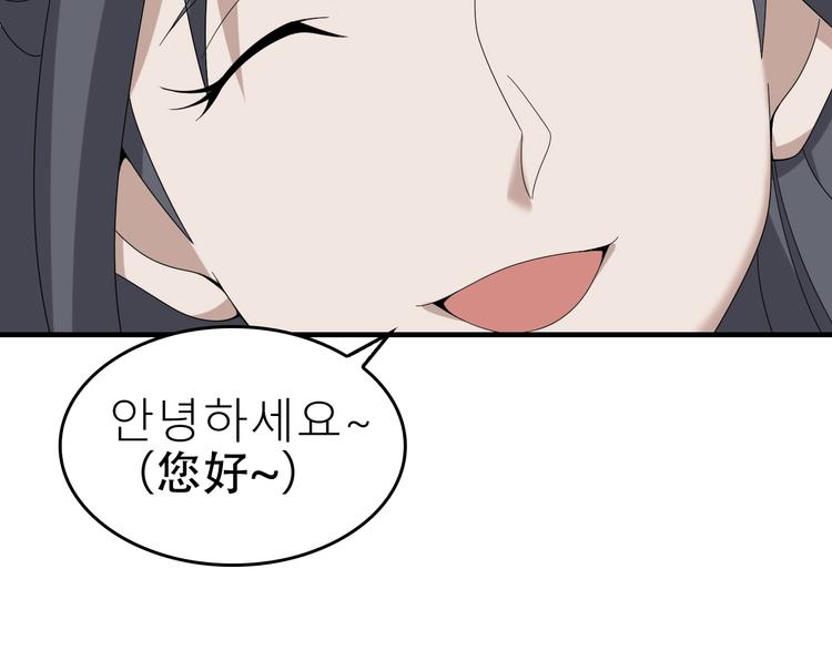 超級大主簿 - 第68話 暴露目的(1/2) - 3