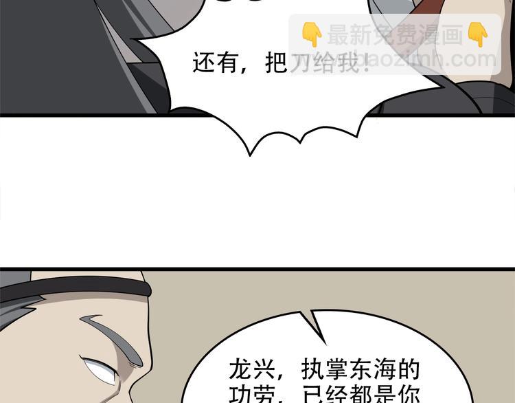 超級大主簿 - 第70話 生死簿的真正用法(1/3) - 4