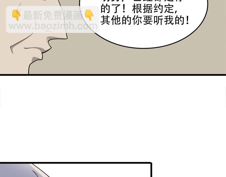 超級大主簿 - 第70話 生死簿的真正用法(1/3) - 5