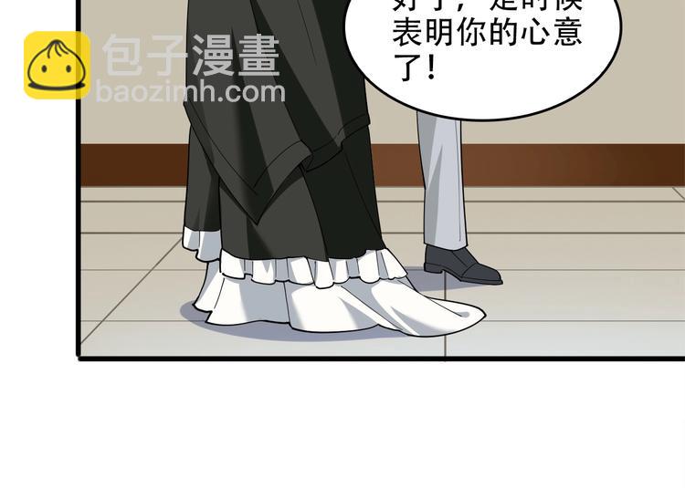 超級大主簿 - 第70話 生死簿的真正用法(1/3) - 8