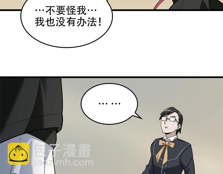 超級大主簿 - 第70話 生死簿的真正用法(1/3) - 2