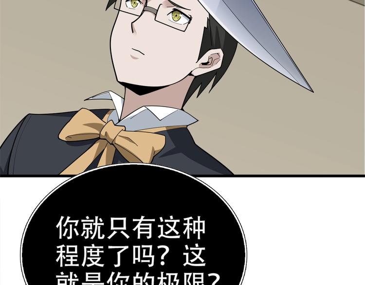 超級大主簿 - 第70話 生死簿的真正用法(1/3) - 6