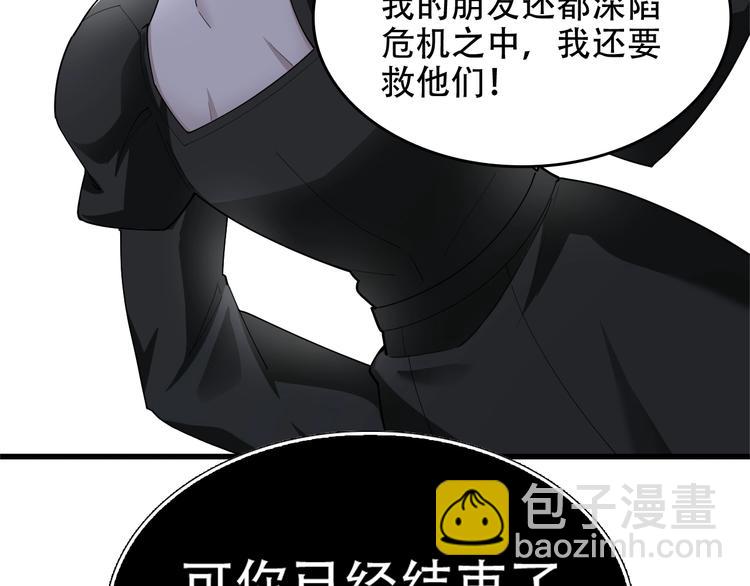 超級大主簿 - 第70話 生死簿的真正用法(1/3) - 8