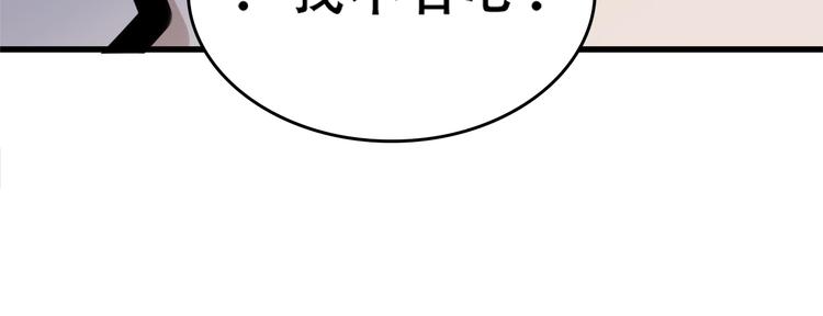 超級大主簿 - 第70話 生死簿的真正用法(1/3) - 3