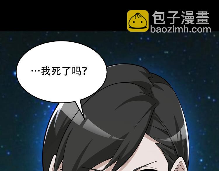 超級大主簿 - 第70話 生死簿的真正用法(1/3) - 5