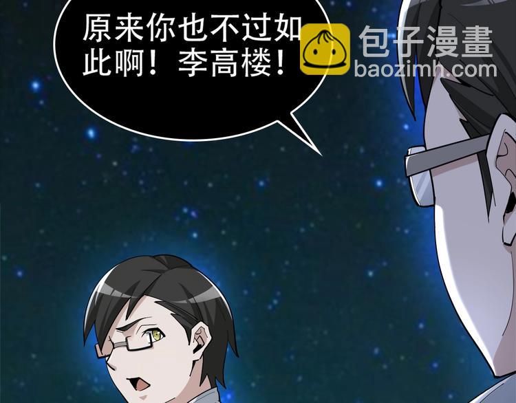 超級大主簿 - 第70話 生死簿的真正用法(1/3) - 8