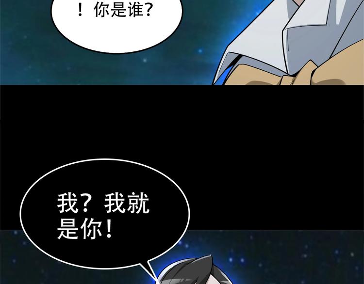 超級大主簿 - 第70話 生死簿的真正用法(1/3) - 4