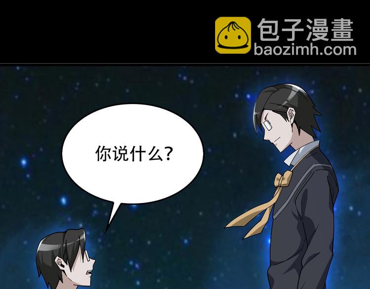 超級大主簿 - 第70話 生死簿的真正用法(1/3) - 8