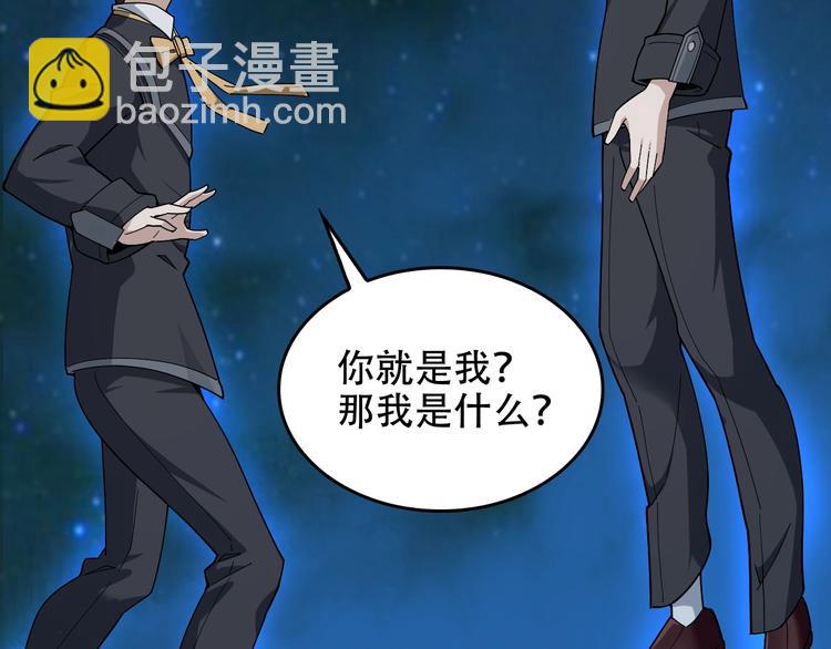 超級大主簿 - 第70話 生死簿的真正用法(1/3) - 1