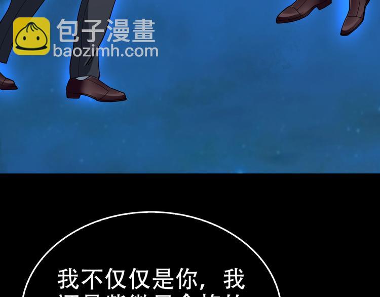 超級大主簿 - 第70話 生死簿的真正用法(1/3) - 2