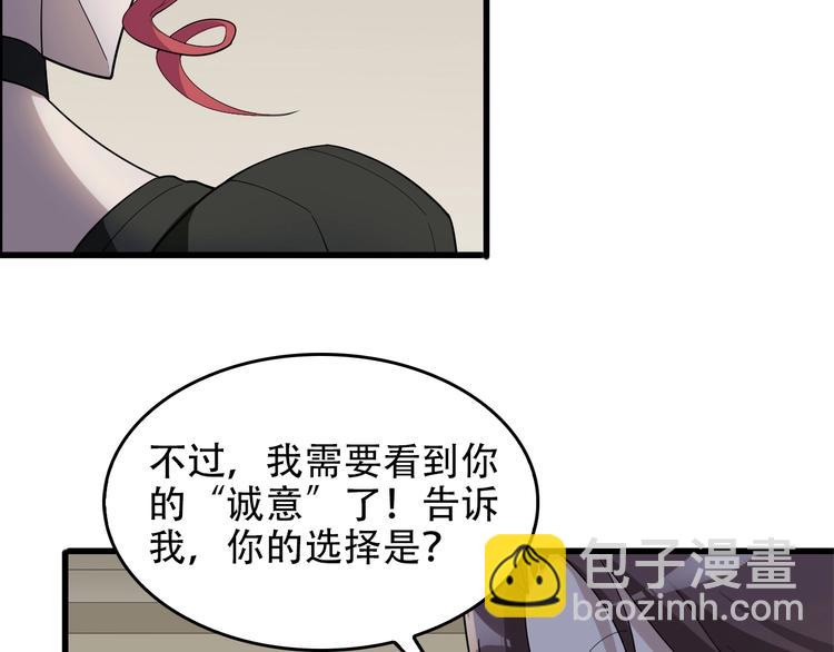 超級大主簿 - 第70話 生死簿的真正用法(1/3) - 6