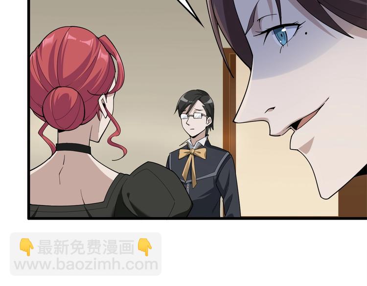 超級大主簿 - 第70話 生死簿的真正用法(1/3) - 7