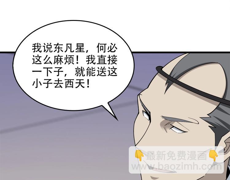 超級大主簿 - 第70話 生死簿的真正用法(1/3) - 8