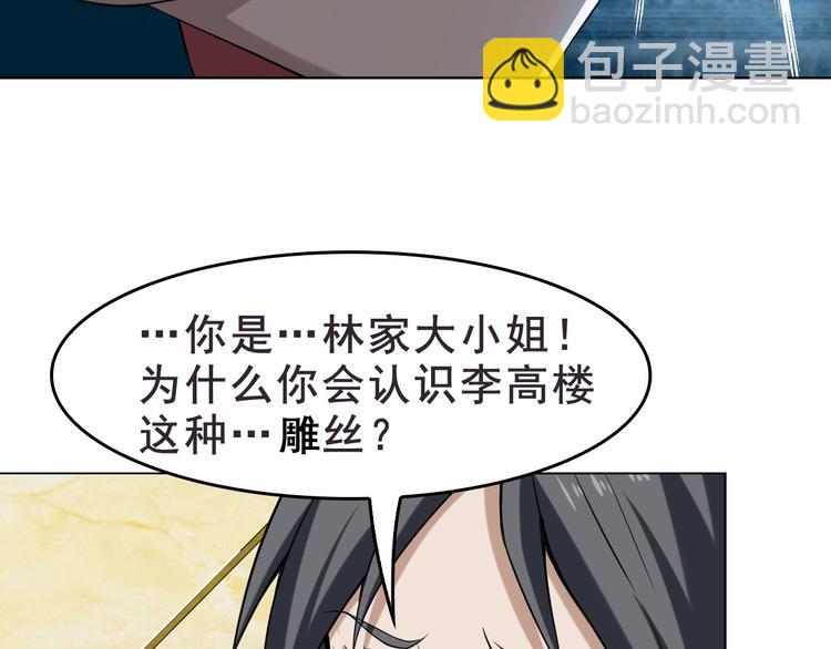 超級大主簿 - 第8話 下毒？(1/3) - 2