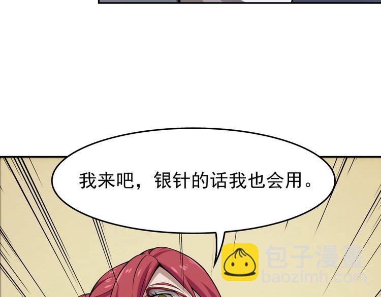 超級大主簿 - 第8話 下毒？(2/3) - 6