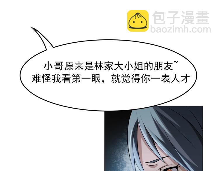 超級大主簿 - 第8話 下毒？(1/3) - 8