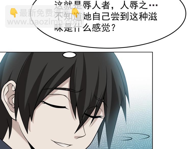 超級大主簿 - 第8話 下毒？(1/3) - 2