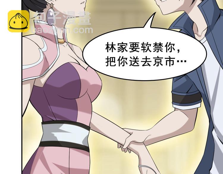 超級大主簿 - 第8話 下毒？(1/3) - 3