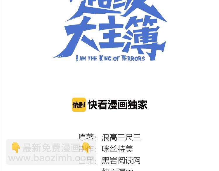 超級大主簿 - 第8話 下毒？(1/3) - 3