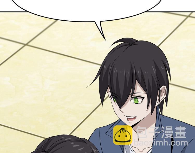 超級大主簿 - 第8話 下毒？(1/3) - 8