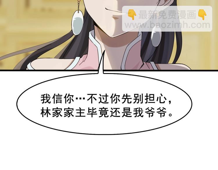 超級大主簿 - 第8話 下毒？(1/3) - 3