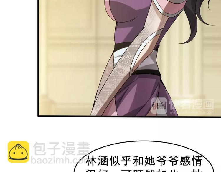 超級大主簿 - 第8話 下毒？(1/3) - 5