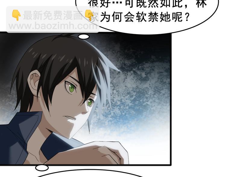 超級大主簿 - 第8話 下毒？(1/3) - 6