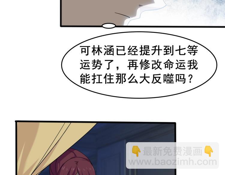 超級大主簿 - 第8話 下毒？(1/3) - 8