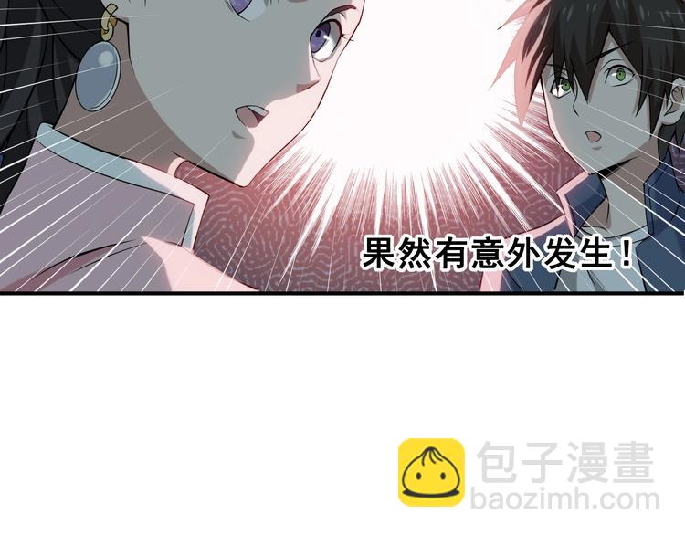 超級大主簿 - 第8話 下毒？(1/3) - 7