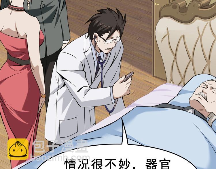 超級大主簿 - 第8話 下毒？(1/3) - 2